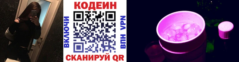 Купить где Можайск Кодеиновый сироп Lean напиток Lean (лин)