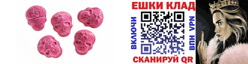 Экстази 250 мг  Купить  Можайск 