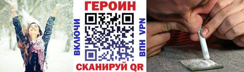 Героин Афган  Купить где  Можайск 