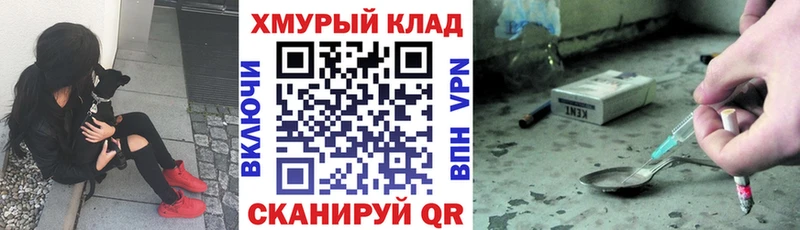 Героин герыч Можайск