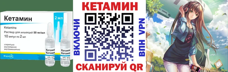 КЕТАМИН VHQ  Купить закладки  Можайск 